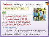 【人教版】英语必修一 Unit 1  Teenage Life  Words and Expressions课件