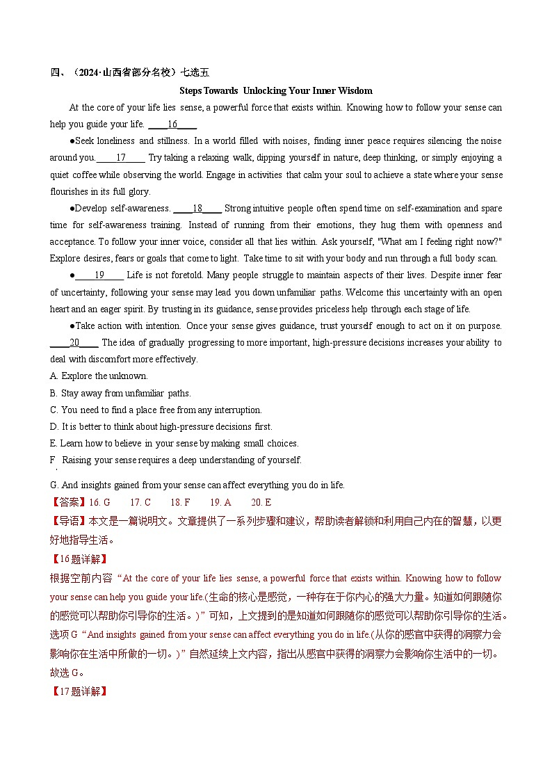 【人教版】英语必修一 Unit 1 Discovering Useful Structures分层练习03