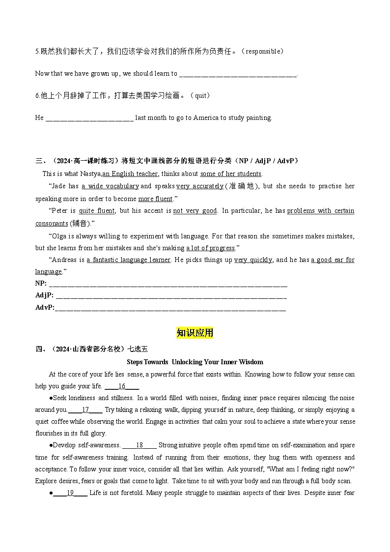 【人教版】英语必修一 Unit 1 Discovering Useful Structures分层练习02
