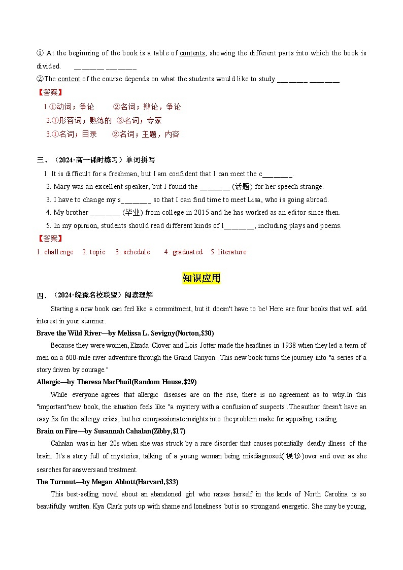【人教版】英语必修一 Unit 1 Listening and Speaking分层练习02