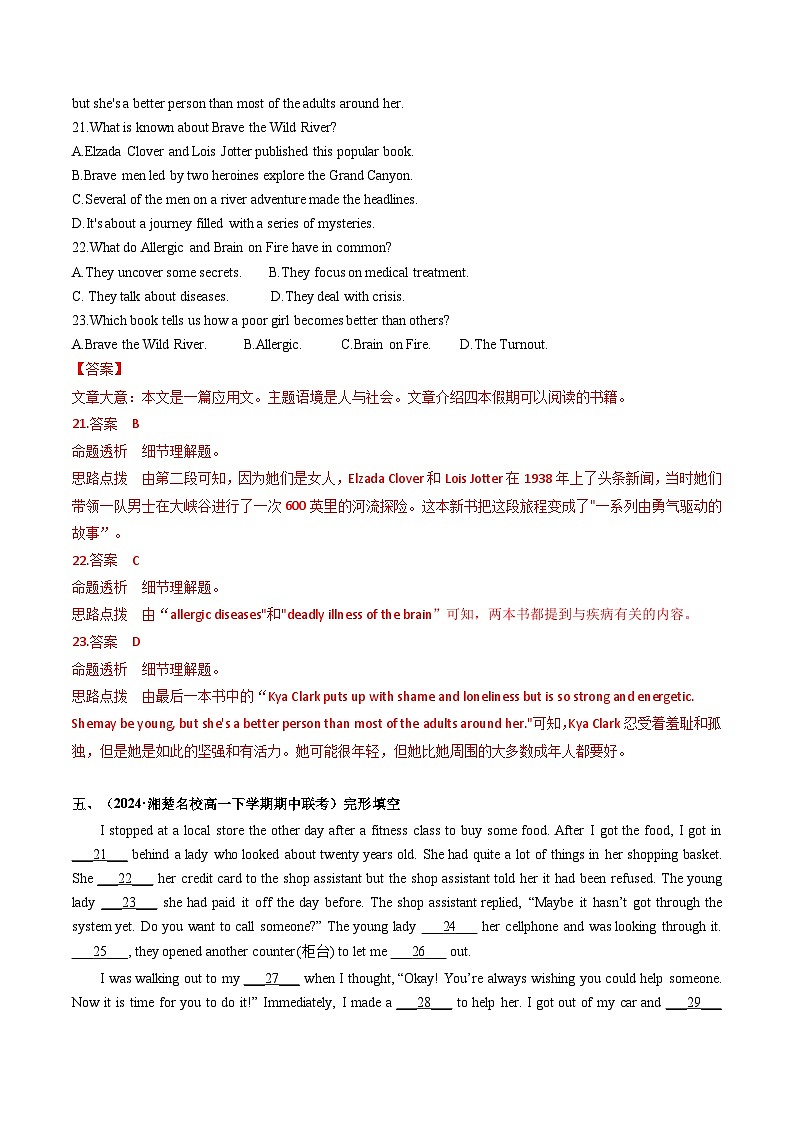 【人教版】英语必修一 Unit 1 Listening and Speaking分层练习03