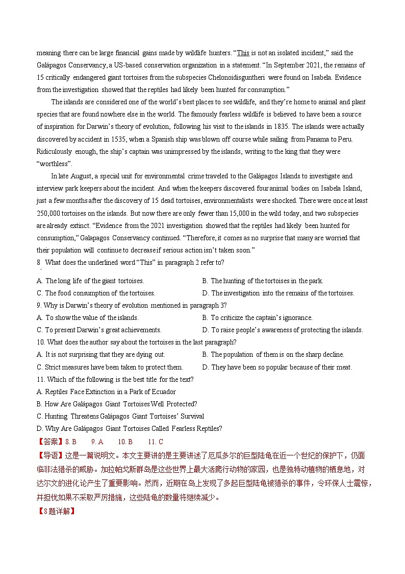 【人教版】英语必修一 Unit 1 Reading and thinking分层练习03