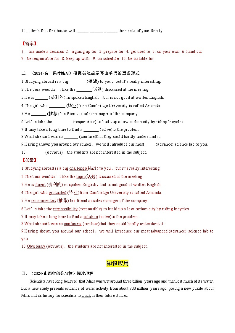 Unit 1 Reading for Writing分层练习（解析版） 第2页