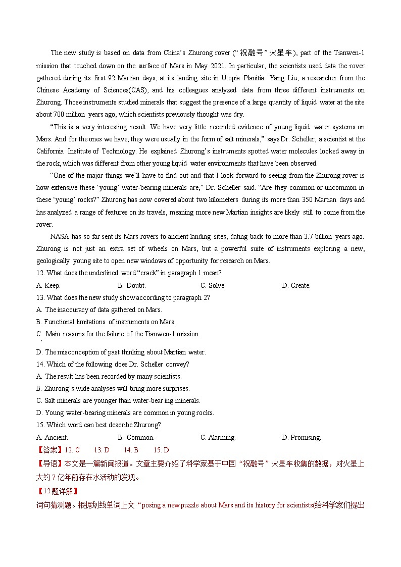 Unit 1 Reading for Writing分层练习（解析版） 第3页