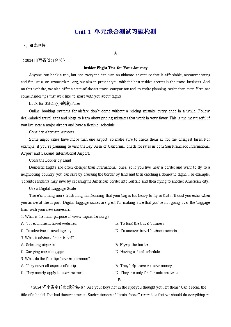 【人教版】英语必修一 Unit 1 单元测试卷01