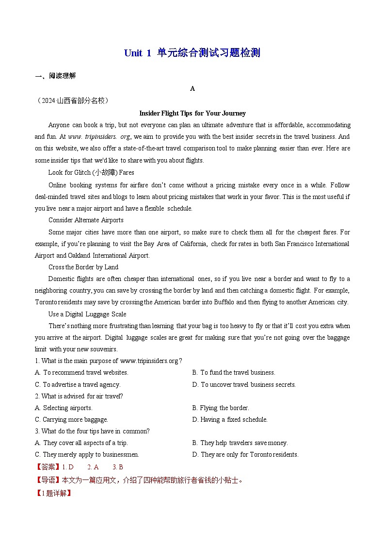 【人教版】英语必修一 Unit 1 单元测试卷01