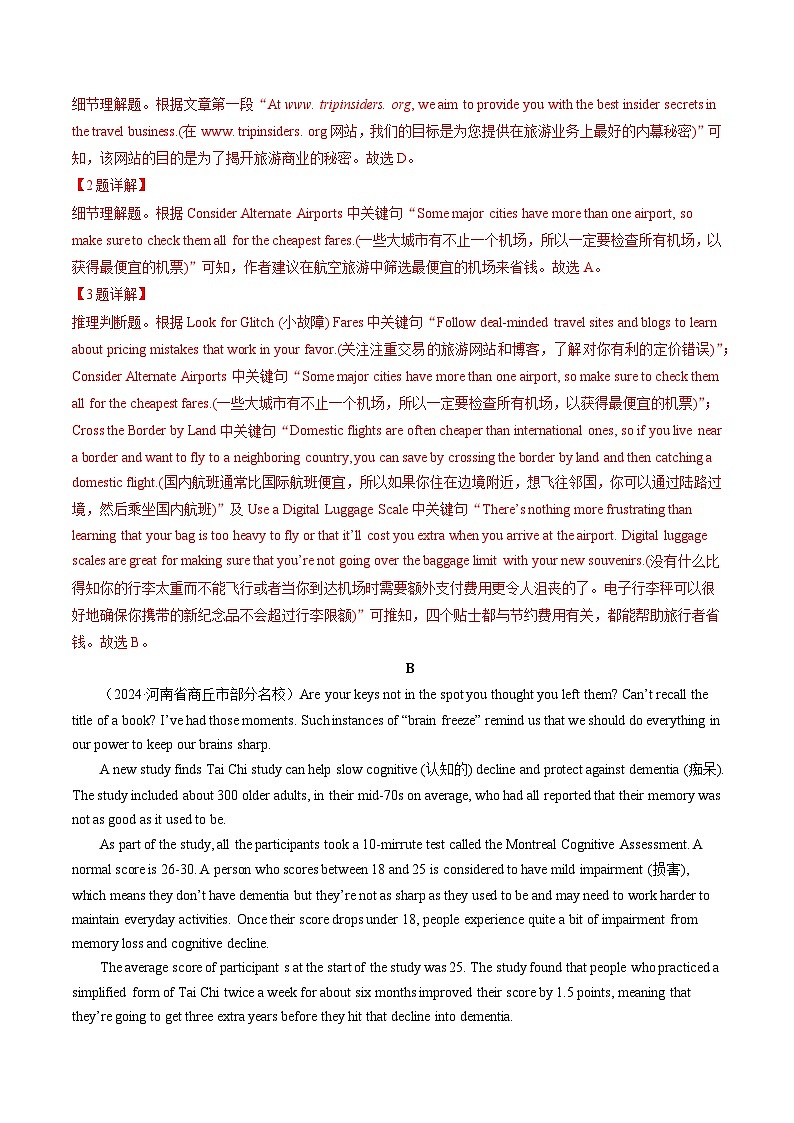 【人教版】英语必修一 Unit 1 单元测试卷02