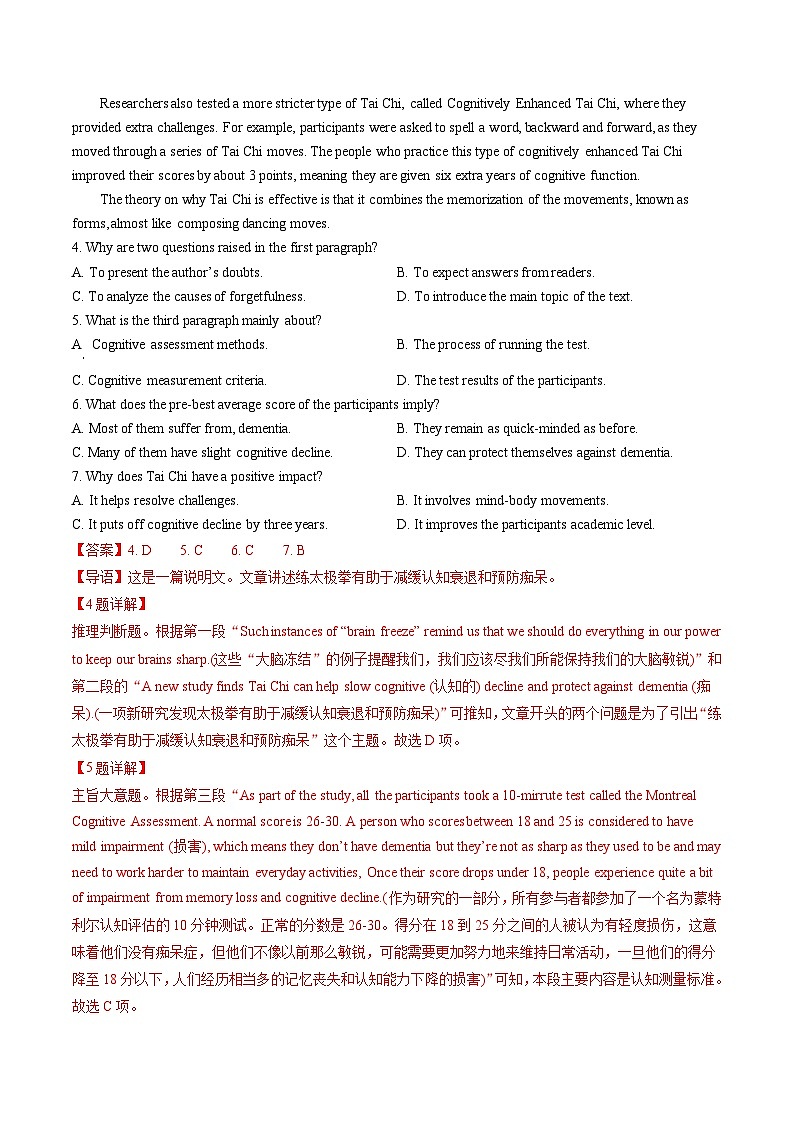 【人教版】英语必修一 Unit 1 单元测试卷03