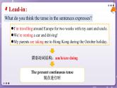 【人教版】英語必修一 Unit 2　Travelling Around  Discovering Useful Structures課件