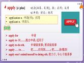 【人教版】英語必修一 Unit 2　Travelling Around  Words and Expressions課件
