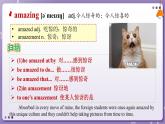 【人教版】英語必修一 Unit 2　Travelling Around  Words and Expressions課件