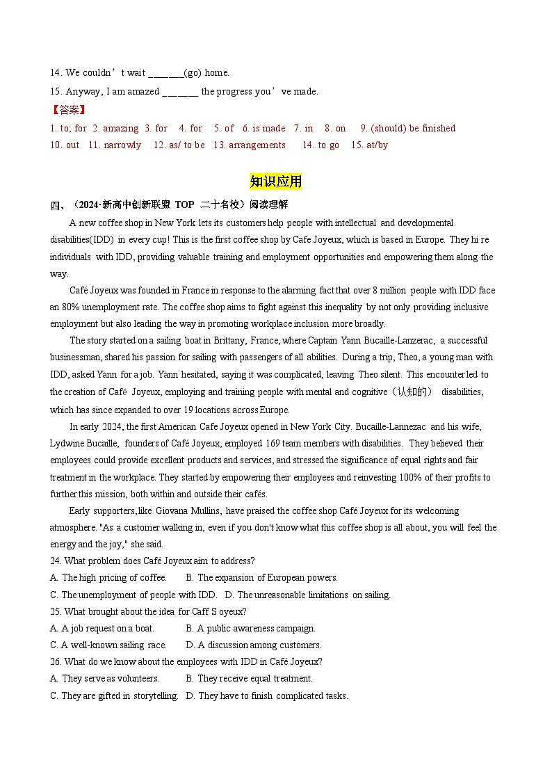 【人教版】英语必修一 Unit 2 Listening and Speaking分层练习02