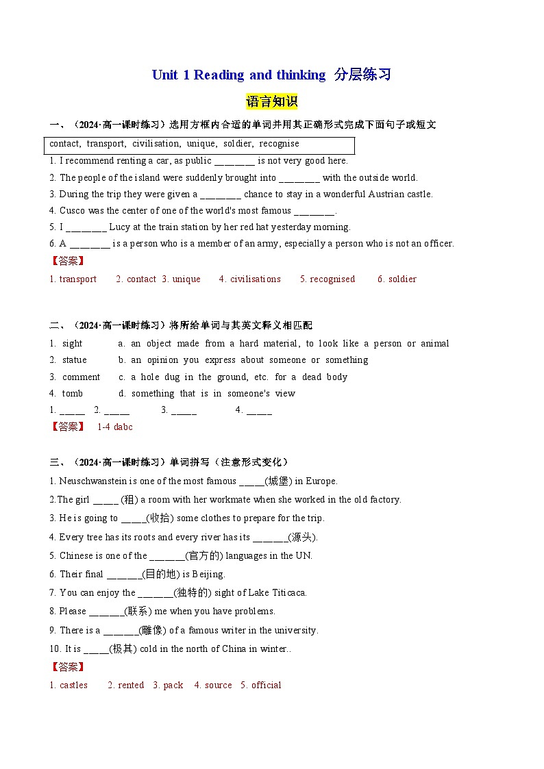 【人教版】英语必修一 Unit 2 Reading and thinking分层练习01