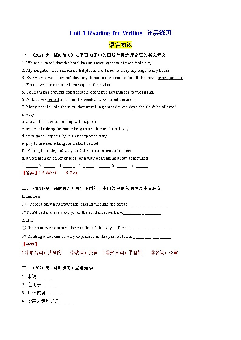 【人教版】英语必修一 Unit 2 Reading for Writing分层练习01