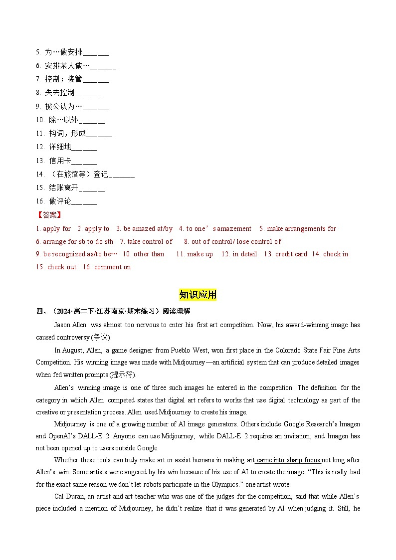 【人教版】英语必修一 Unit 2 Reading for Writing分层练习02