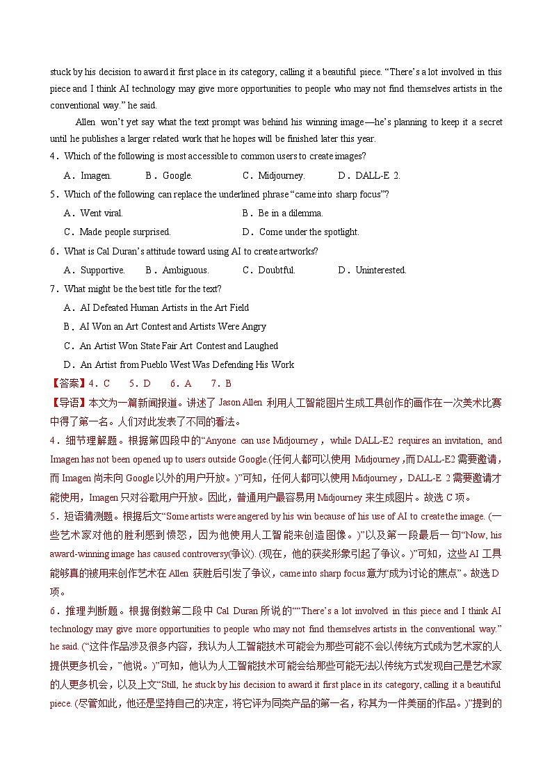【人教版】英语必修一 Unit 2 Reading for Writing分层练习03