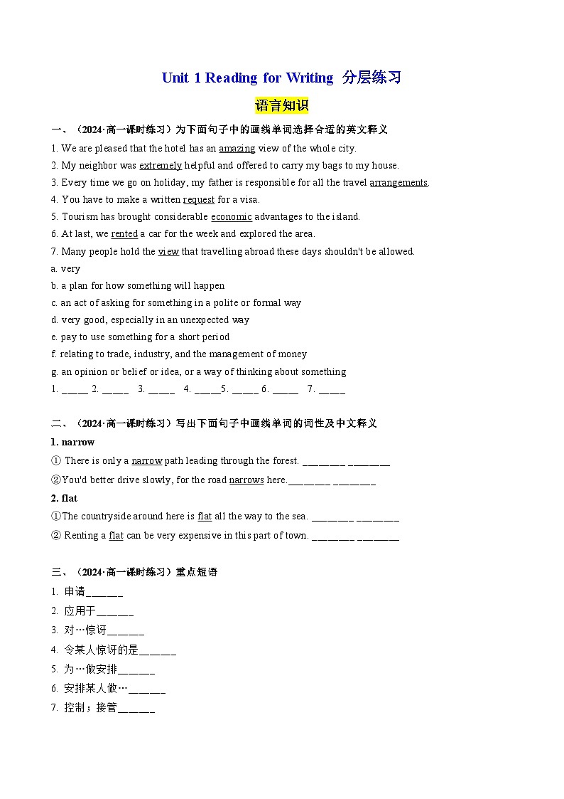【人教版】英语必修一 Unit 2 Reading for Writing分层练习01