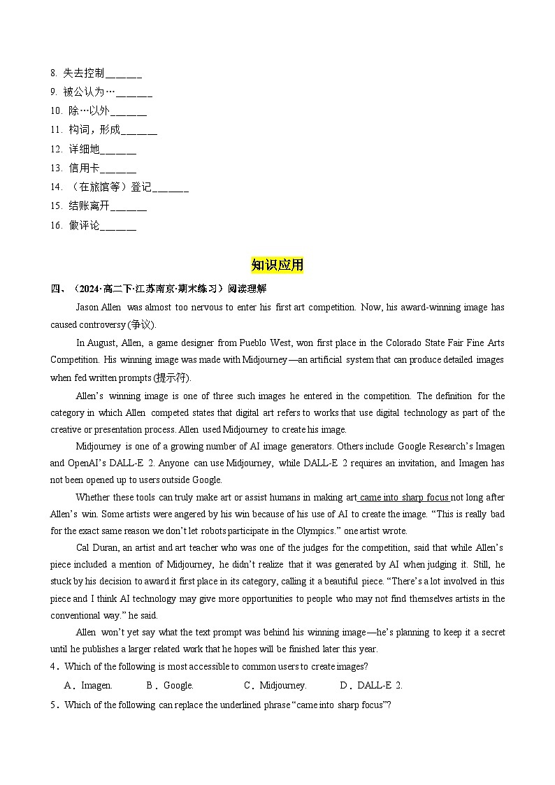 【人教版】英语必修一 Unit 2 Reading for Writing分层练习02