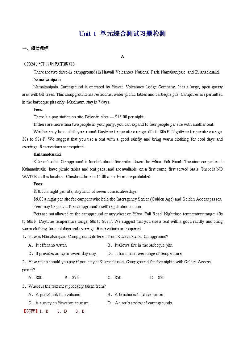 【人教版】英语必修一 Unit 2 单元测试卷01