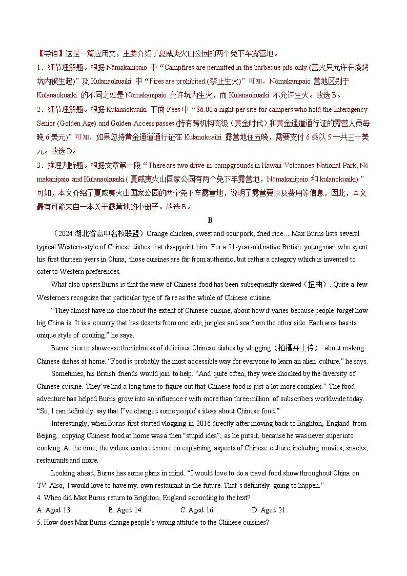 【人教版】英语必修一 Unit 2 单元测试卷02