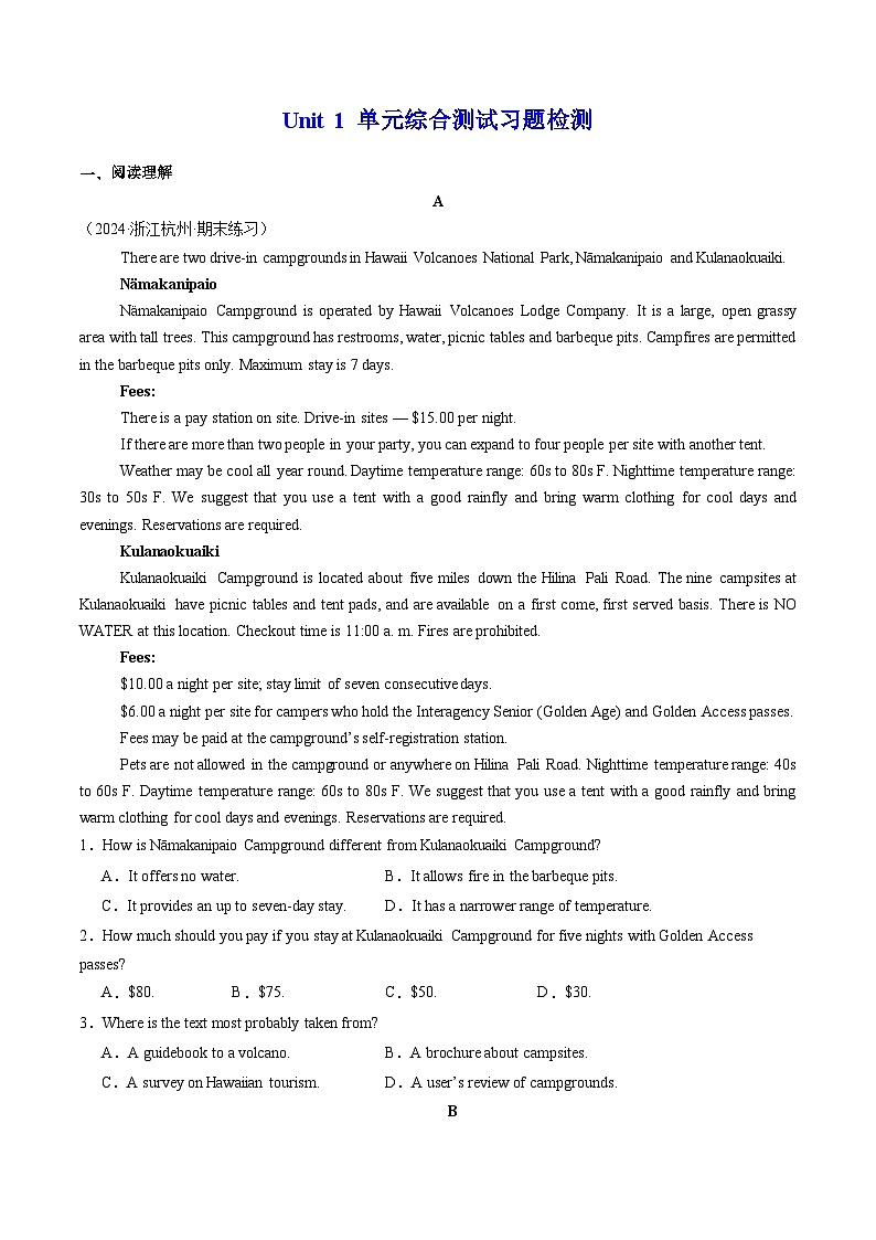 【人教版】英语必修一 Unit 2 单元测试卷01