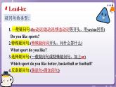 【人教版】英語必修一 Unit 3  Sports and Fitness  Discovering Useful Structures課件