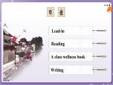 【人教版】英語必修一 Unit 3  Sports and Fitness  Reading for Writing課件