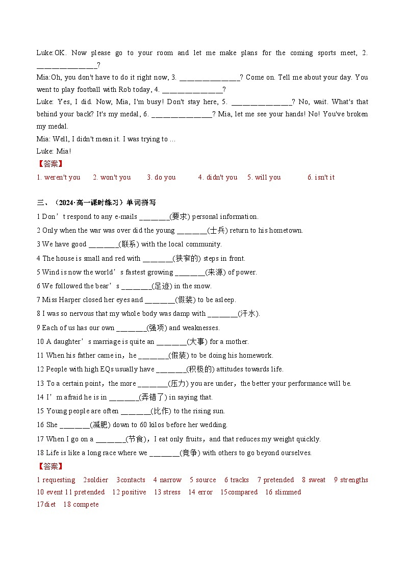 【人教版】英语必修一 Unit 3 Discovering Useful Structures分层练习02