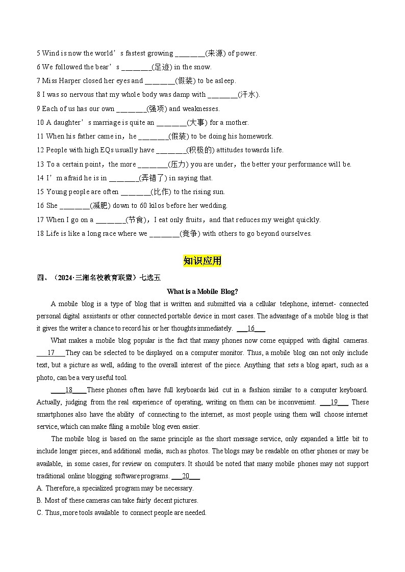 【人教版】英语必修一 Unit 3 Discovering Useful Structures分层练习02