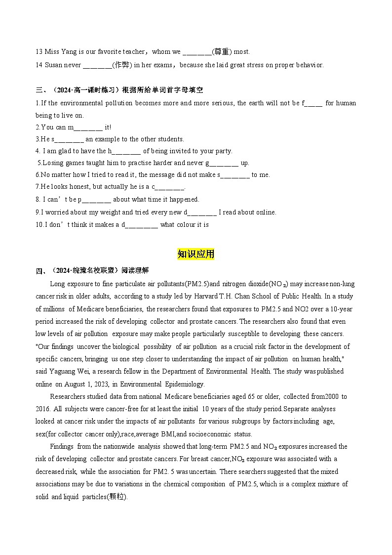 【人教版】英语必修一 Unit 3 Listening and Speaking分层练习02