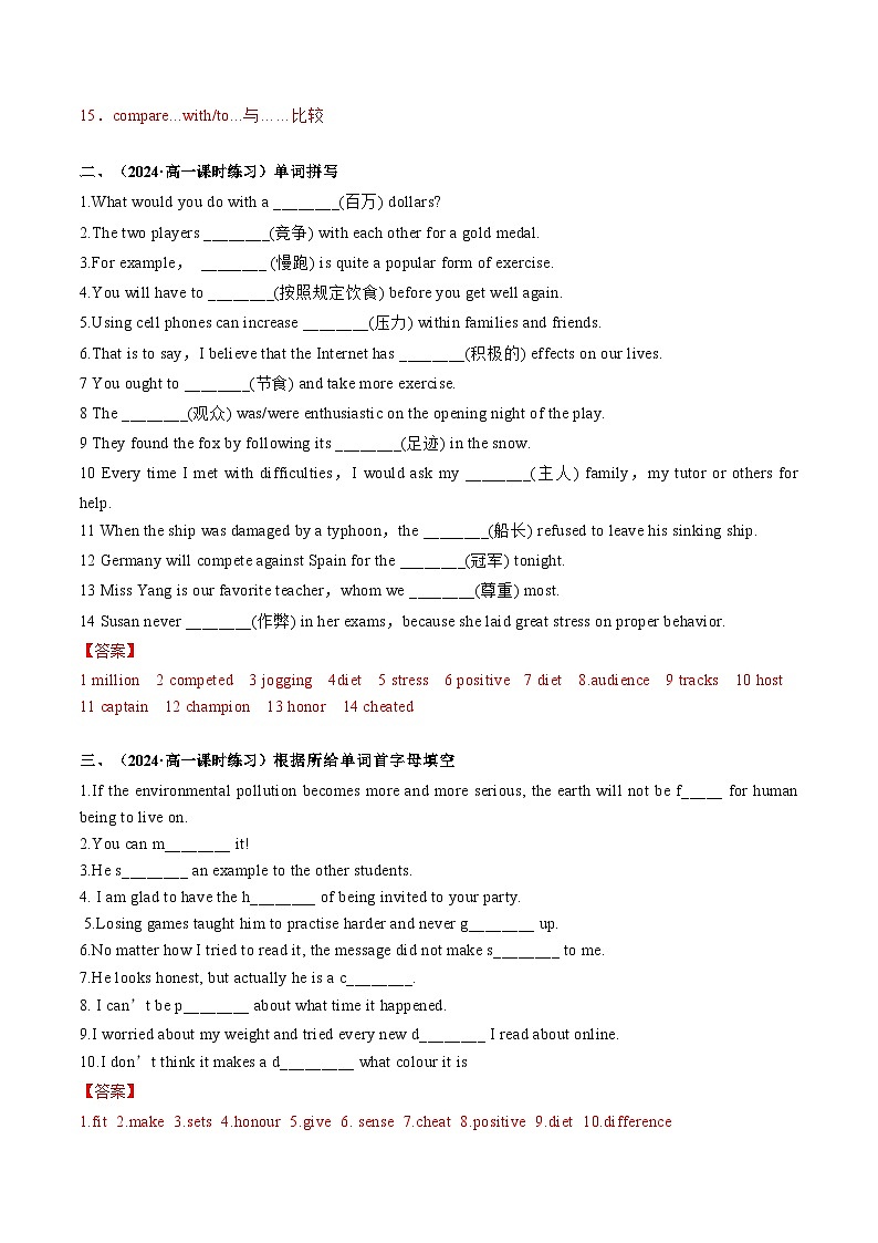 【人教版】英语必修一 Unit 3 Listening and Speaking分层练习02