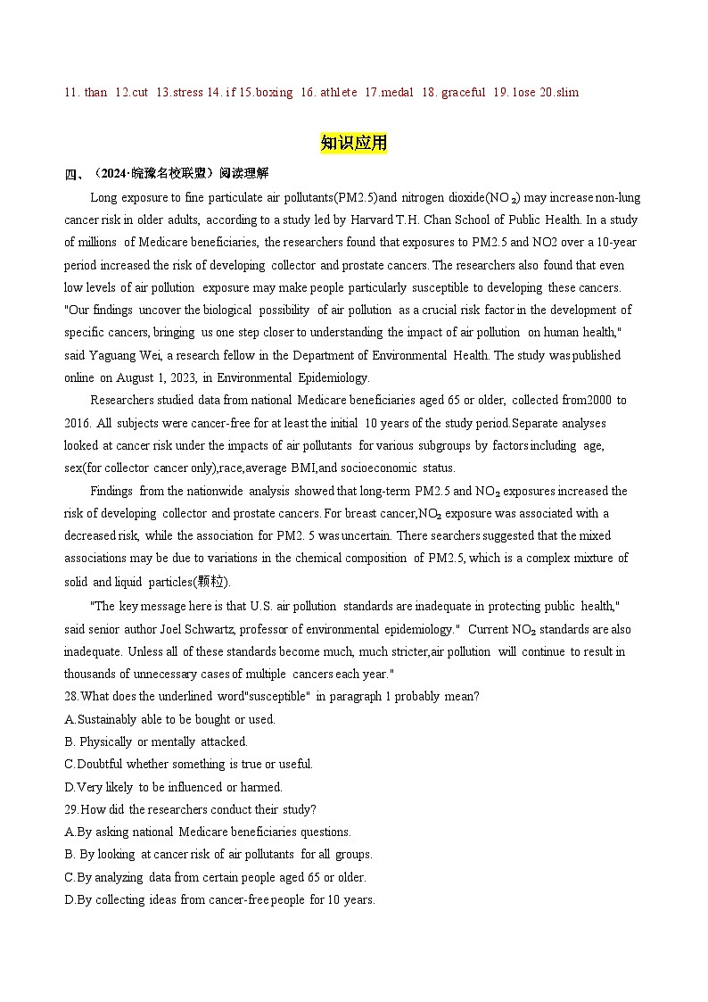 【人教版】英语必修一 Unit 3 Listening and Speaking分层练习03