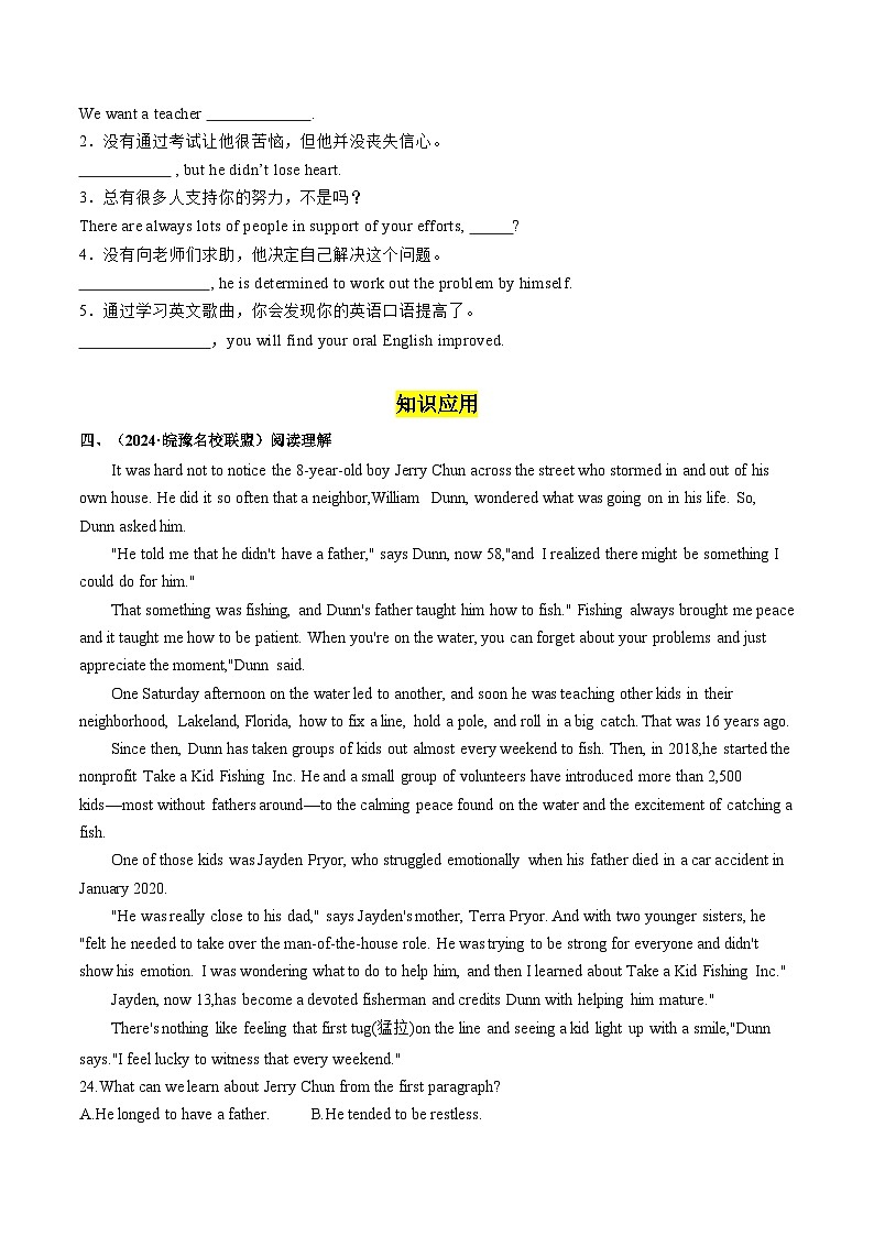 【人教版】英语必修一 Unit 3 Reading for Writing分层练习02