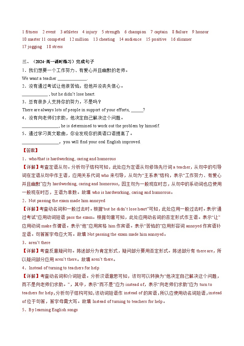 【人教版】英语必修一 Unit 3 Reading for Writing分层练习02