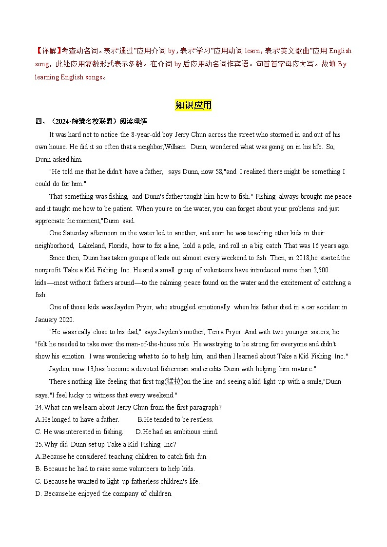 【人教版】英语必修一 Unit 3 Reading for Writing分层练习03