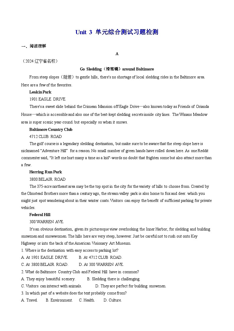 【人教版】英语必修一 Unit 3  单元测试卷01