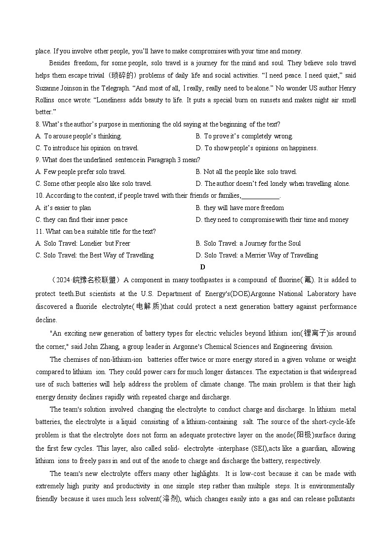 【人教版】英语必修一 Unit 3  单元测试卷03