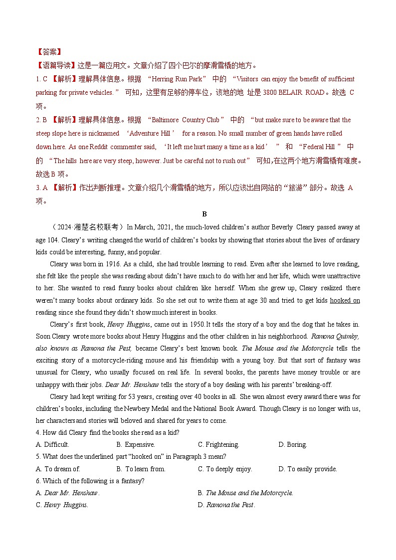 【人教版】英语必修一 Unit 3  单元测试卷02