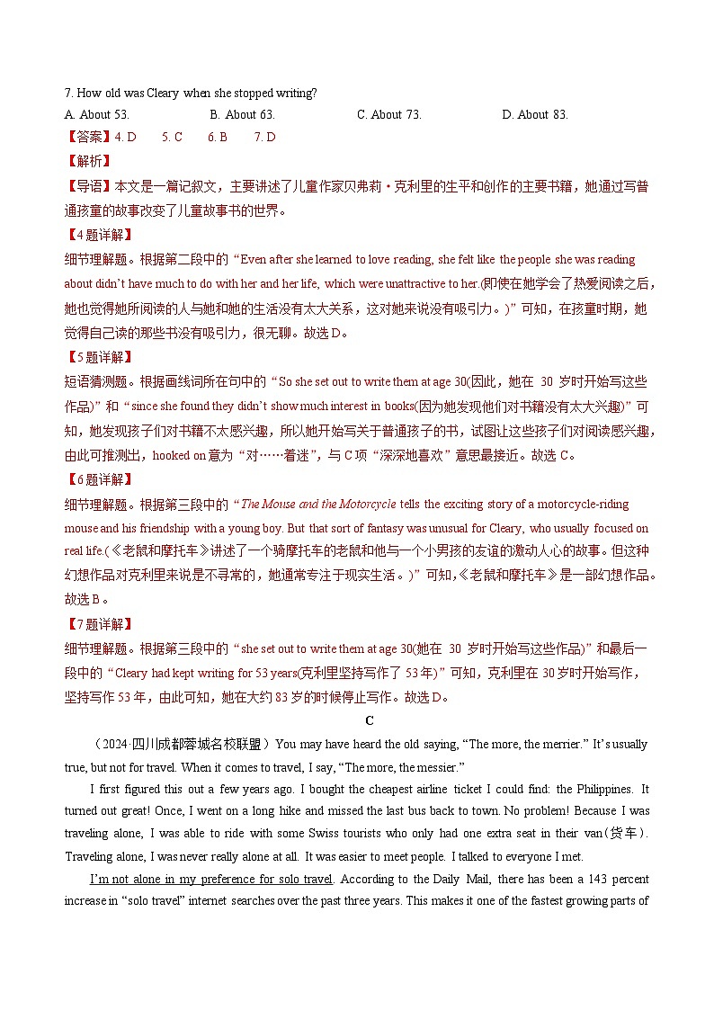 【人教版】英语必修一 Unit 3  单元测试卷03