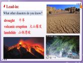 【人教版】英語必修一 Unit 4　Natural Disasters  Listening and Speaking 課件