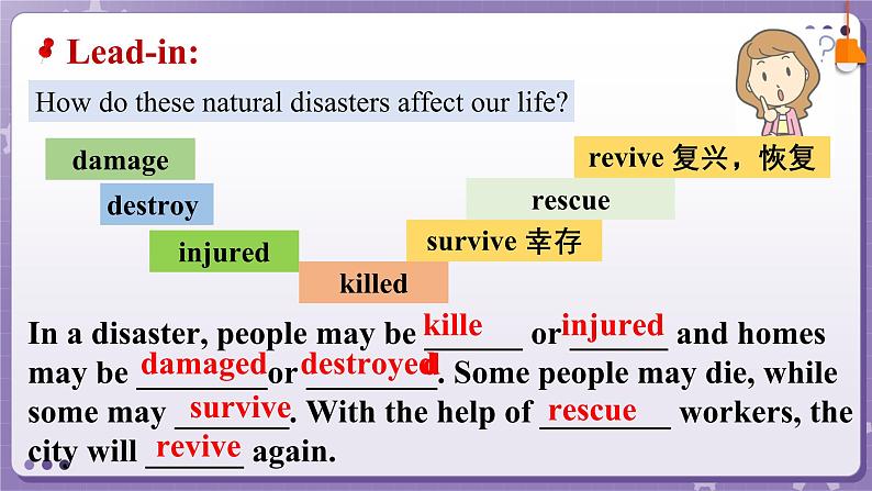 【人教版】英语必修一 Unit 4　Natural Disasters  Listening and Speaking 课件06