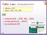【人教版】英語必修一 Unit 4　Natural Disasters  Words and Expressions 課件