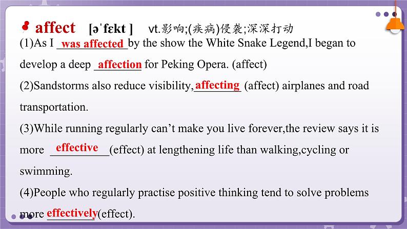 【人教版】英语必修一 Unit 4　Natural Disasters  Words and Expressions 课件04