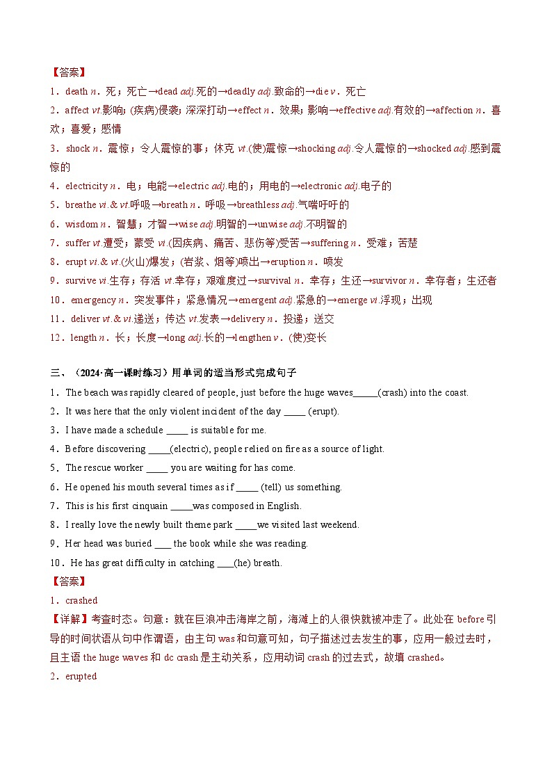 【人教版】英语必修一 Unit 4 Discovering Useful Structures分层练习02
