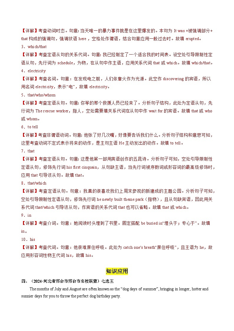 【人教版】英语必修一 Unit 4 Discovering Useful Structures分层练习03