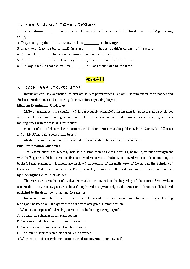 【人教版】英语必修一 Unit 4 Listening and Speaking分层练习02