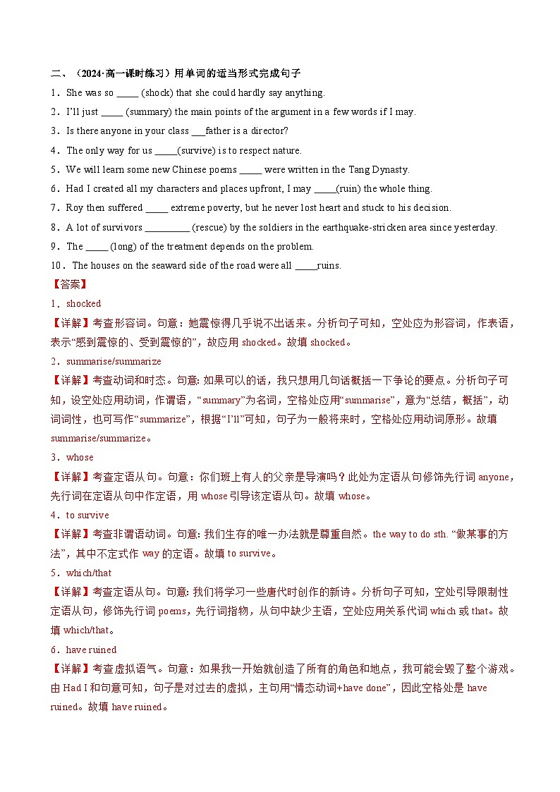 【人教版】英语必修一 Unit 4 Listening and Speaking分层练习02