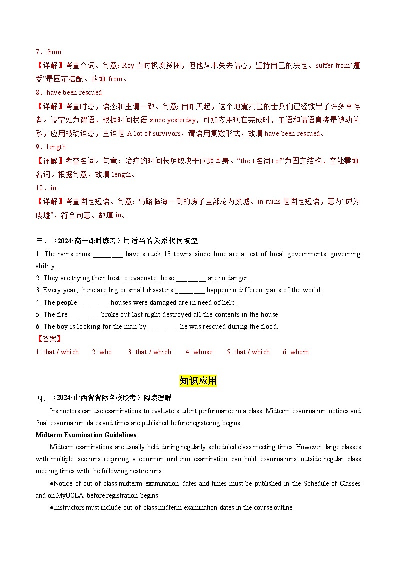 【人教版】英语必修一 Unit 4 Listening and Speaking分层练习03