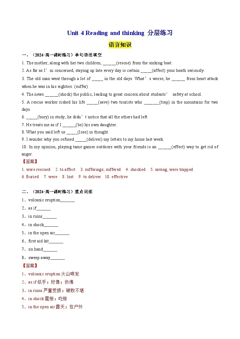 【人教版】英语必修一 Unit 4 Reading and thinking分层练习01