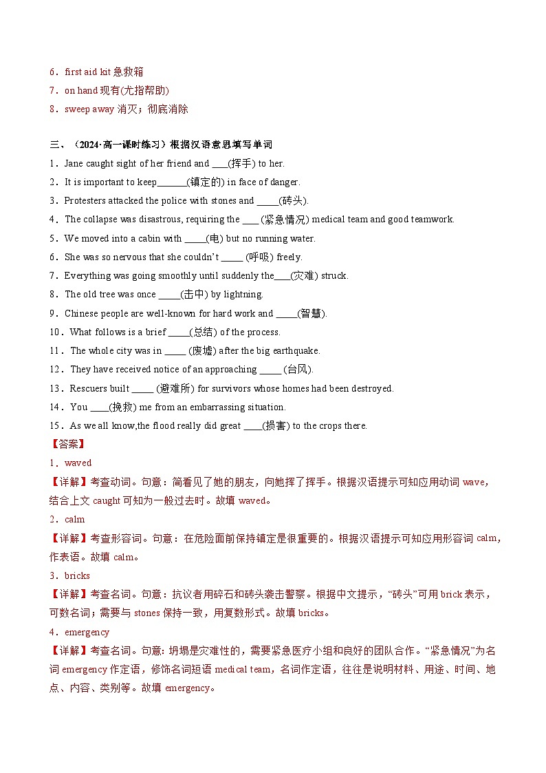 【人教版】英语必修一 Unit 4 Reading and thinking分层练习02